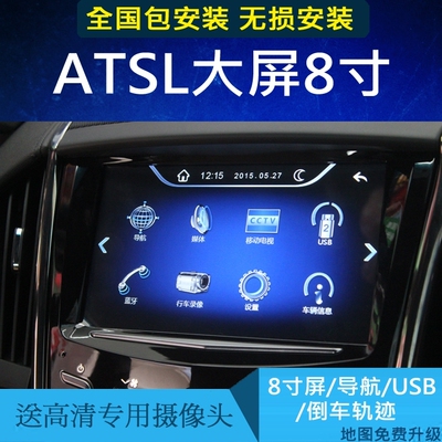 凯迪拉克ATSL10.4寸安卓电容大屏导航倒车轨迹8寸高清屏雷达