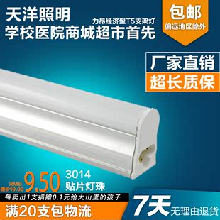 力昂 T5LED一体化日光灯管T8一体化led灯管1.2米光管节能灯管包邮