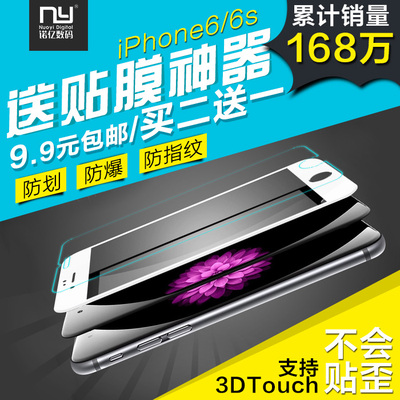 iPhone6钢化膜 6Plus 6SP苹果6S全屏全覆盖防爆保护贴膜5.5 4.7寸