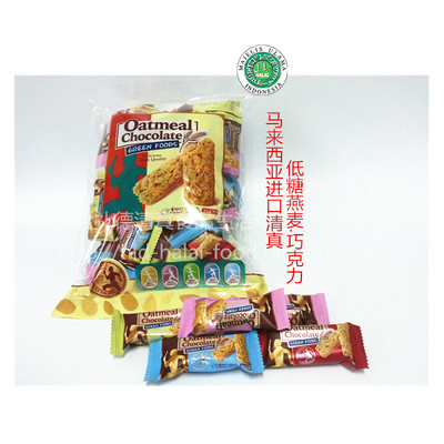清真马来西亚进口低糖燕麦巧克力清真食品小吃休闲食品儿童小零食