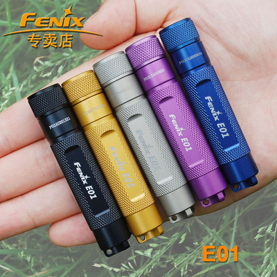 Fenix菲尼克斯E01小迷你强光防水袖珍钥匙扣手电筒7号电池微型LED