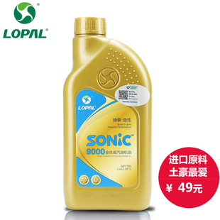 龙蟠 SONIC9000 SN 5W-30全合成汽油机油正品汽车发动机润滑油 1L