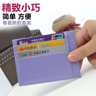 2016新款迷你超薄卡包男女士多卡位韩版驾驶证件包公交卡套银行卡