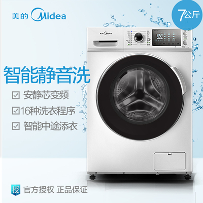 Midea/美的 MG70-T11WDX 7公斤智能物联网云变频滚筒全自动洗衣机