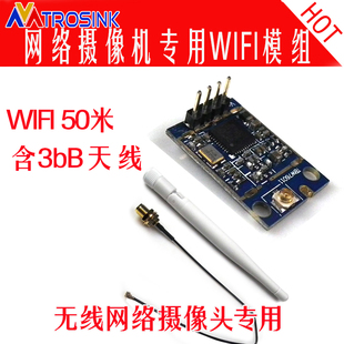 网络摄像机3518e USB串口无线WIFI模块 模组 装机配件加天线配件