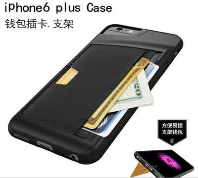欧美新款iPhone6 plus插卡皮套iPhone7苹果5S公交卡带钱包保护壳