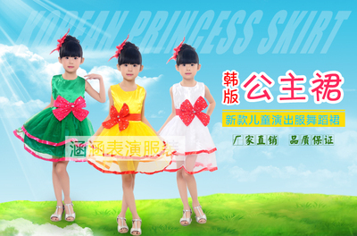 六一儿童演出服装女童现代公主裙舞蹈服装中小学生合唱服表演服装