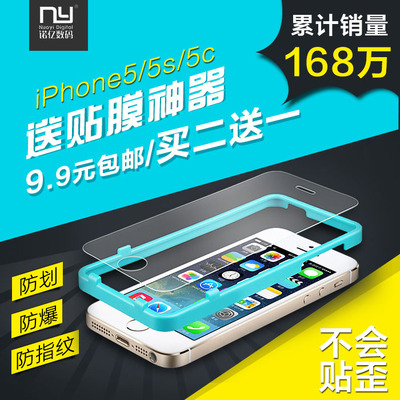 苹果iphone5/5c/5s钢化玻璃膜 苹果iphone5s高清防爆弧边保护贴膜