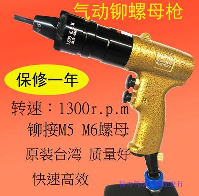 原装台湾USTAR气动铆螺母枪M5 M6螺母机全自动铆螺母枪正品特价