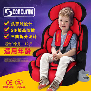 正品增高垫儿童安全座椅 婴儿宝宝汽车车载坐椅9个月-12岁 3C认证