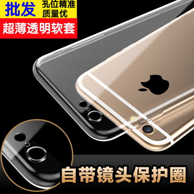 iPhone6镜头保护套苹果6plus摄像头保护壳硅胶软壳超薄透明手机套