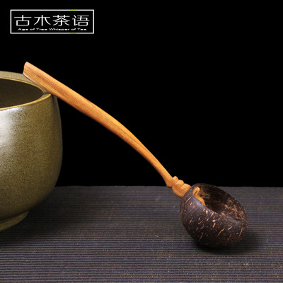 椰壳茶勺 水瓢打水器舀水 茶道配件功夫茶具零配包邮古木茶语