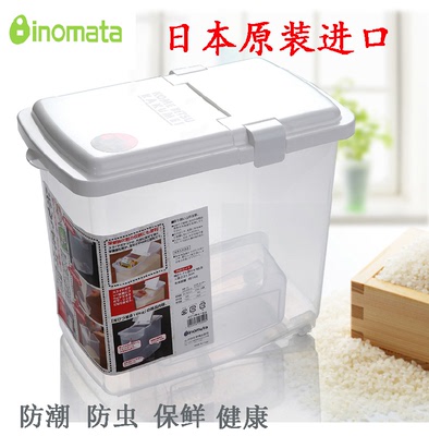 inomata日本进口米桶10kg储米箱厨房防虫防潮5kg米缸面粉桶储包邮