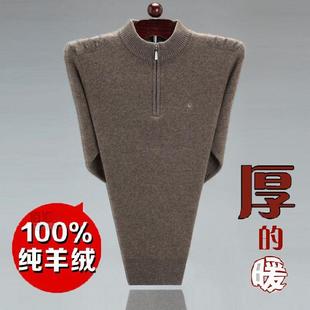 2015新款男士羊绒衫商务休闲简约羊毛针织衫半高拉链领厚款男毛衣