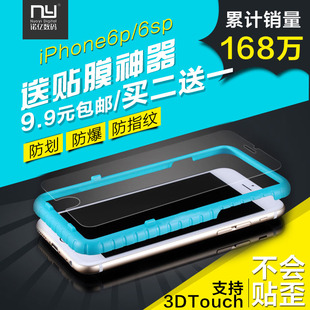 诺亿 iphone6plus钢化玻璃膜 苹果6钢化膜6sp高清手机保护贴膜5.5