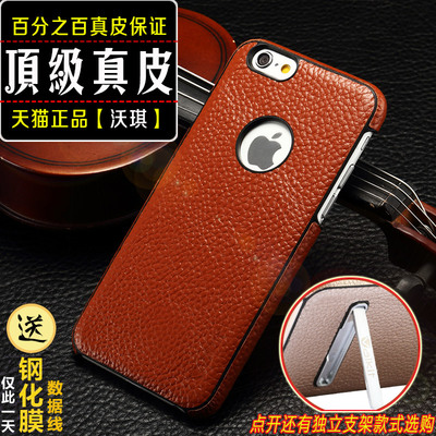 iphone6手机壳奢华苹果6超薄保护壳真牛皮套带支架简约4.7防摔男