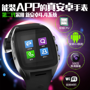 技光智能手表手机 安卓4.4双核WiFi可插卡通话防水3G智能穿戴手表