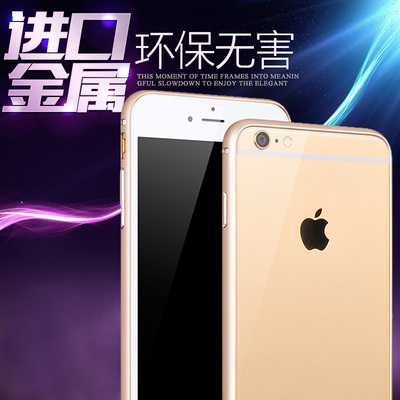 HOCO iphone6 plus手机壳 潮 iPhone6S金属边框 薄 苹果6手机壳