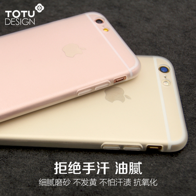 iphone6plus手机壳苹果6s保护套4.7寸磨砂超薄透明全包防摔6软壳