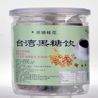 （台湾）进口 正宗 罐装台湾黑糖桂花 纯手工熬制红糖200克