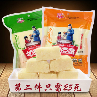 锡盟利峰正宗蓝旗奶酪特产奶豆腐无添加纯内蒙古无糖手工奶制品