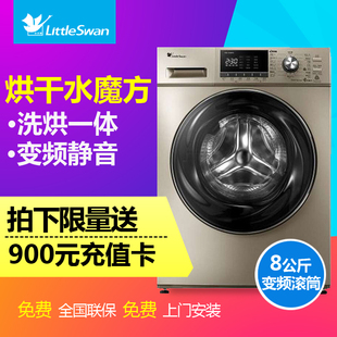 Littleswan/小天鹅 TD80-1416MPDG8KG全自动变频滚筒洗衣机带烘干