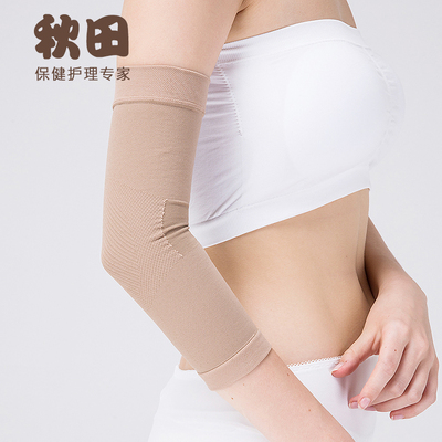 秋田弹力袖套护手臂套关节炎运动防护护肘篮球瘦身保健男女通用