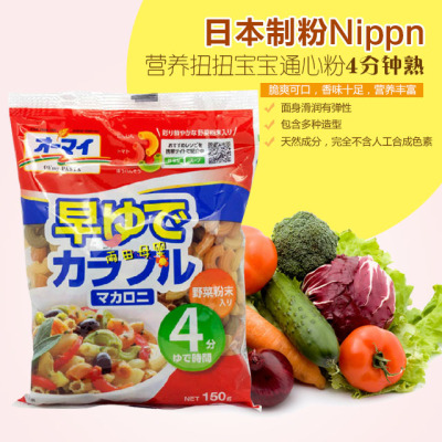 日本进口nippn婴儿童全麦营养蔬菜通心粉 宝宝意面条4分钟熟150g