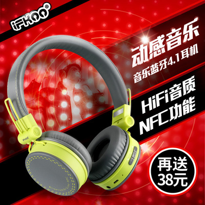 Ifkoo/伊酷尔 I3头戴式蓝牙耳机手机电脑通用无线运动音乐耳麦4.1