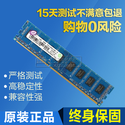 帝之选DELL 联想记忆科技4G DDR3 1333 台式机内存4GB PC3-10600U