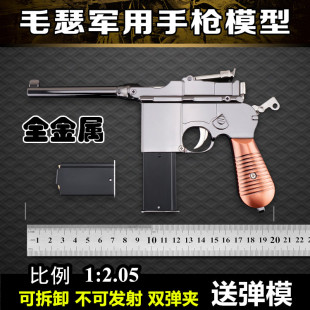 全金属1:2.05毛瑟 M1932手枪 仿真驳壳盒子手枪模型不可发射