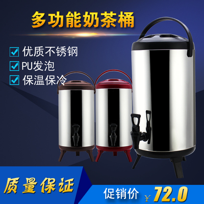 商用不锈钢奶茶桶带水龙头保温桶 8L10L12L凉茶果汁豆浆咖啡桶