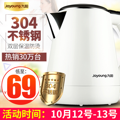 Joyoung/九阳 JYK-13F05A 电热水壶304不锈钢保温自动断电烧水壶