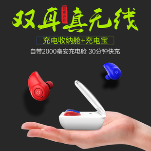 功夫龙 i7真无线蓝牙耳机耳塞入耳挂耳式双耳跑步运动迷你隐形4.1