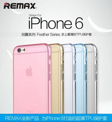 REMAX羽翼 苹果iPhone6超薄透明软套手机壳手机套保护套保护壳
