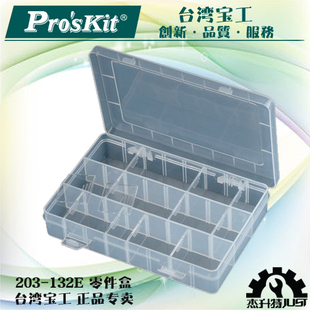 台湾宝工103-132D分格零件箱塑料零件盒配件盒物流盒螺丝盒收纳盒