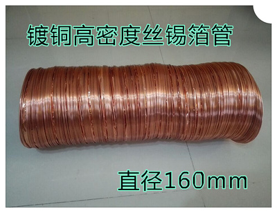 镀铜铝箔伸缩风管道换气扇软管排风管排烟管直径160mm9米可按米卖