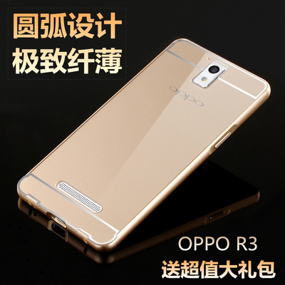 oppor3手机壳 oppor7007手机壳 oppor7005金属边框 R3保护套外壳