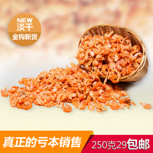 名龙钳野生海米虾米海虾海鲜即食金钩纯淡干干货水产品批发250g特