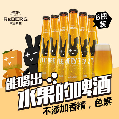 黑色兔子果啤 精酿芒果水果汁小麦啤酒307mlX6 莱宝HEEY2果汁啤酒