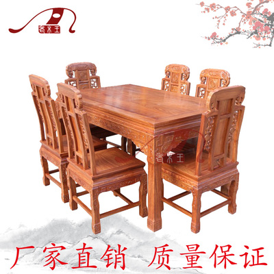 红木实木餐台 非洲黄花梨木象头长方形餐桌 餐桌椅 组合 厂家直销