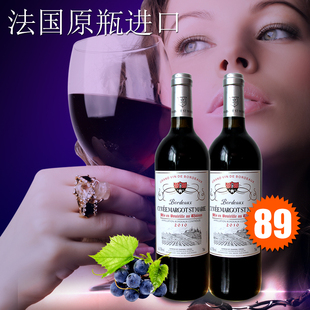 法国波尔多玛歌原瓶进口赤霞珠红酒aoc级干红双支红葡萄酒