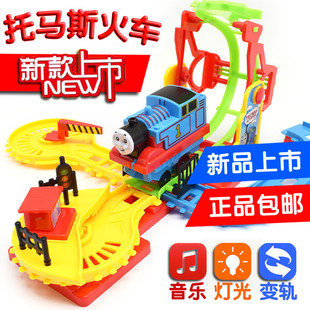 儿童玩具旋转轨道车男孩3岁 托马斯玩具电动火车套装 车厢小汽车