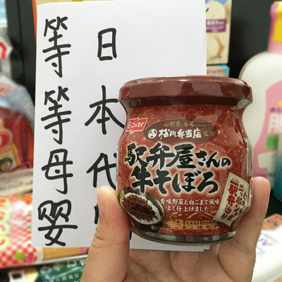 日本代购 NISSUI宝宝牛肉松 婴儿拌饭料 进口营养辅食 9月起 65克