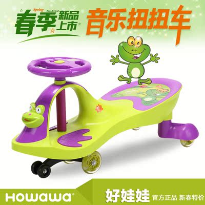 好娃娃儿童车扭扭车静音轮 宝宝玩具滑行车带音乐 摇摆溜溜车