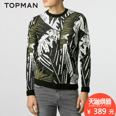 TOPMAN男士绿灰色交织抽象图案套头针织衫|81D14KMUL