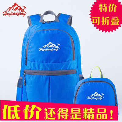 天天特价户外 登山包双肩男女 皮肤包 旅行背包 防水便携可折叠包