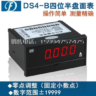 数显 四位半 高精度 电阻测量 电阻表 创鸿仪表CW DS4-B-Ω