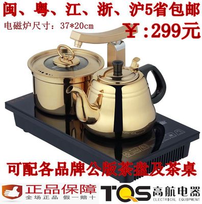 高航500D茶盘组合炉电水壶 电磁炉 茶具三合一套装功夫泡茶炉包邮