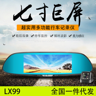 LX99双镜头安卓7寸IPS行车记录仪倒车后视高清夜视广角内置16GB